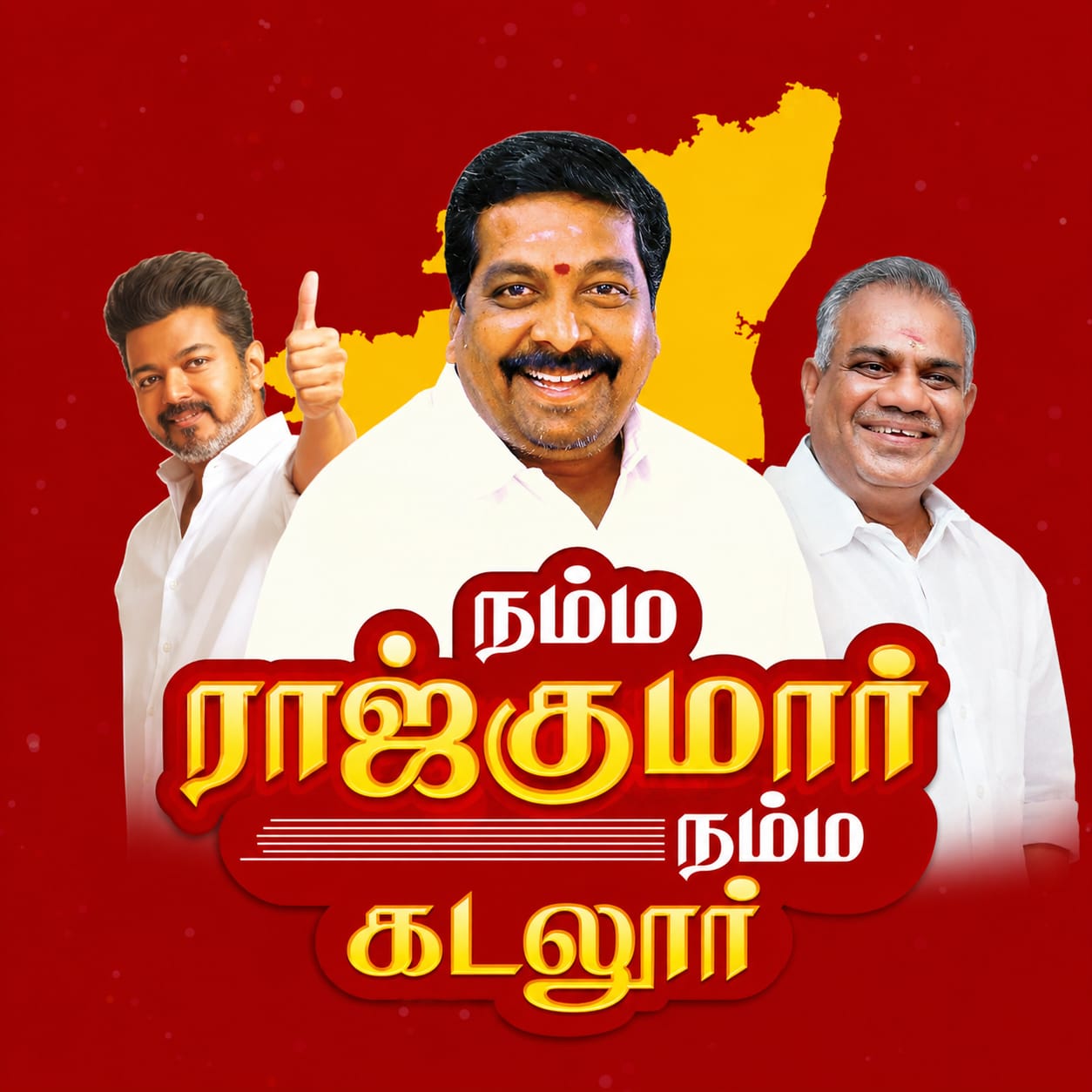நம்ம ராஜ்குமார் நம்ம கடலூர்